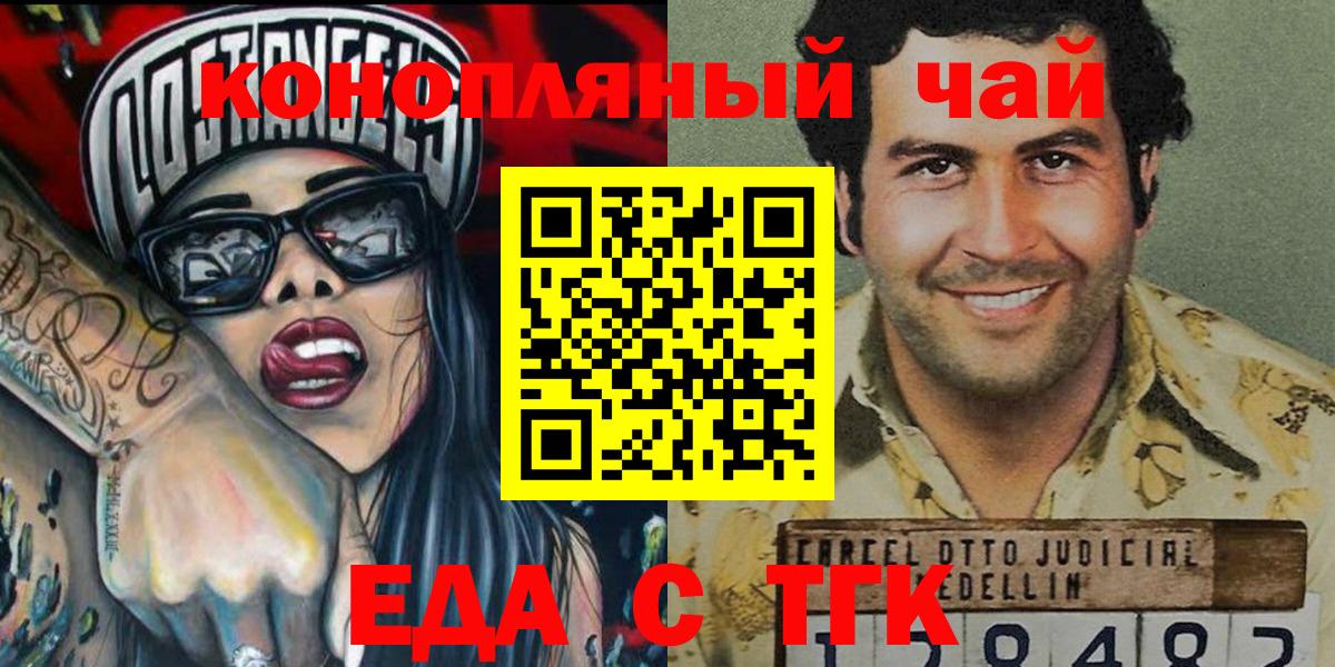 Мытищи  Canna-Cookies марихуана  Вход с VPN 
