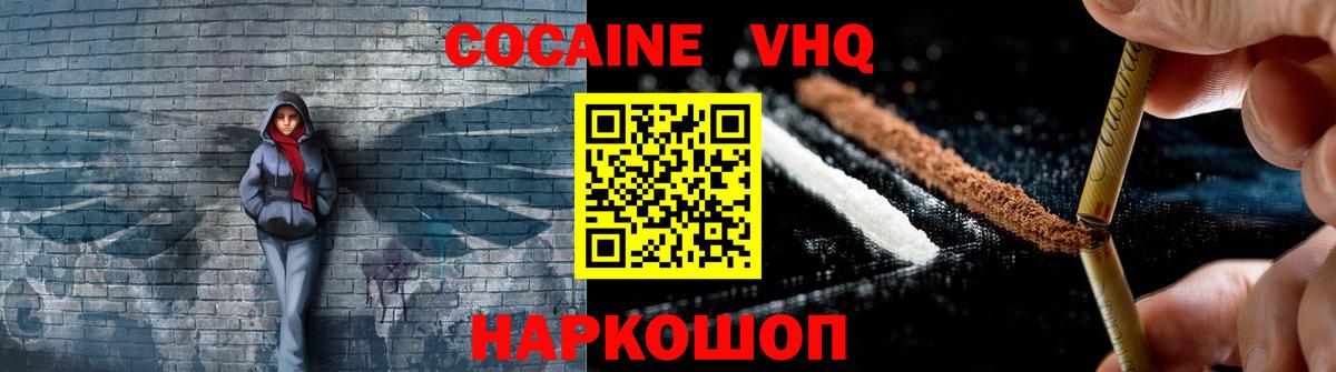Мытищи  КОКАИН  Вход с VPN  Кокаин Fish Scale 