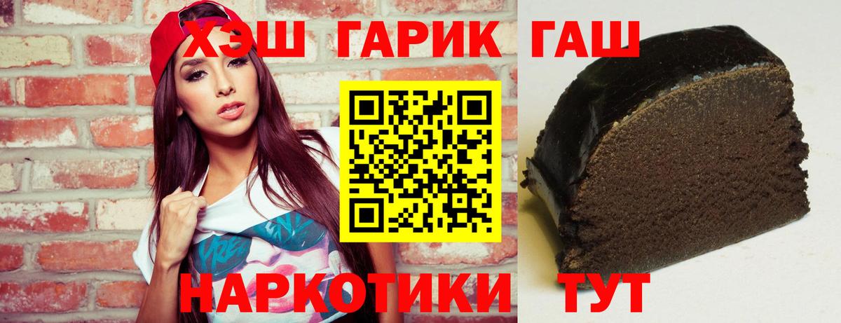 ГАШ убойный  Вход с VPN  Мытищи  ГАШ гарик 