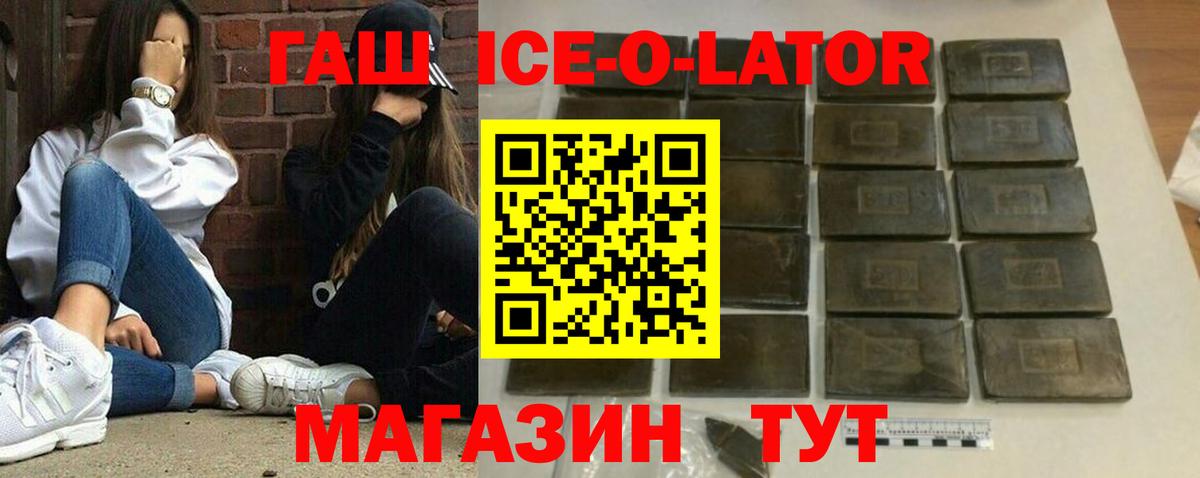 ГАШ 40% ТГК Мытищи