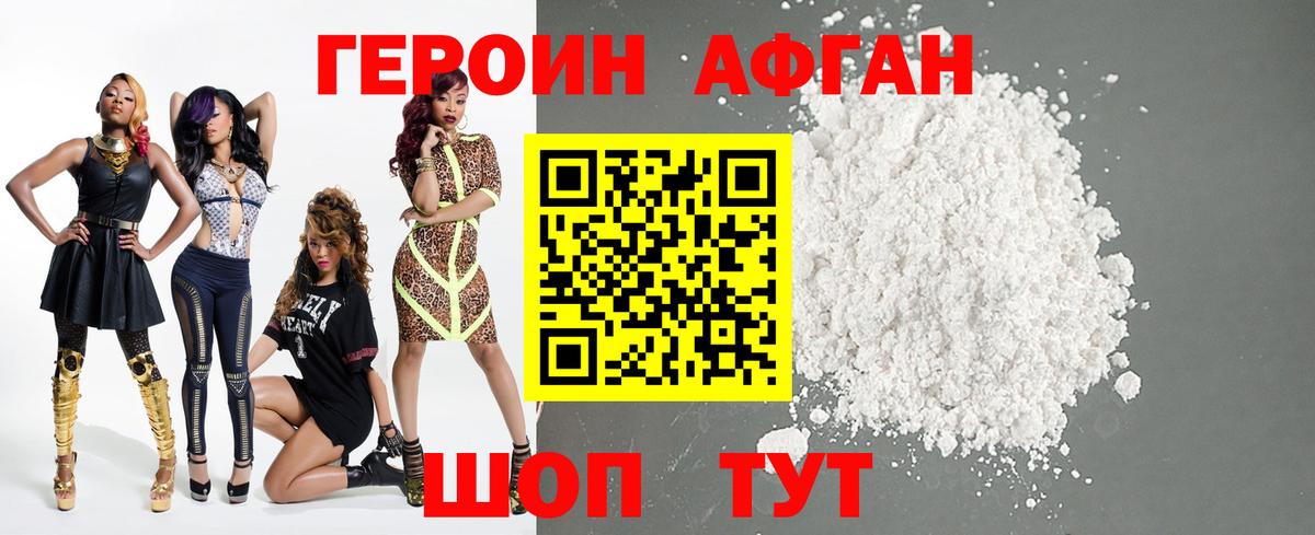 ГЕРОИН белый  Вход с VPN  Мытищи 