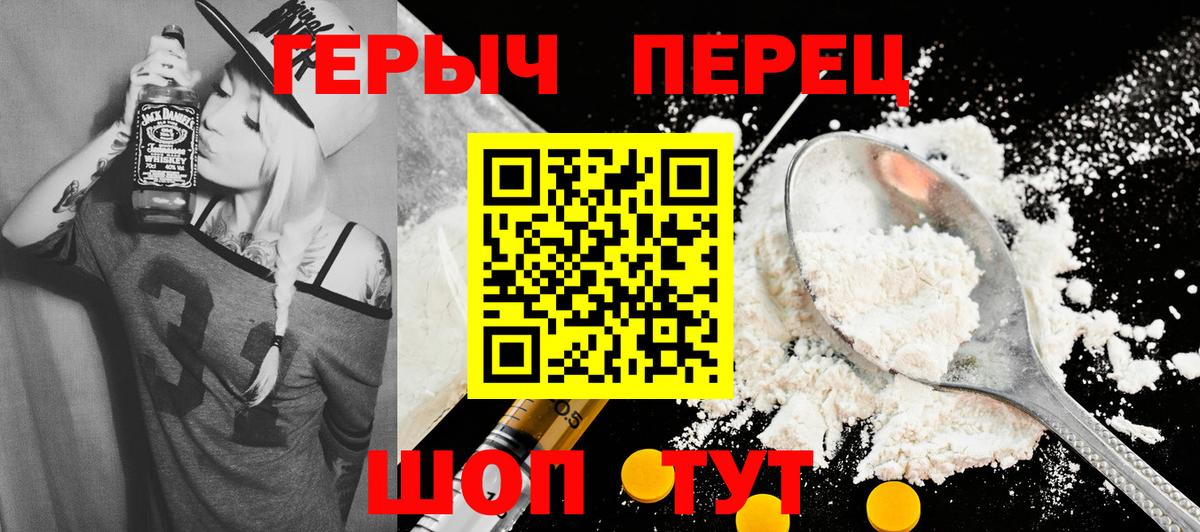 Героин белый Мытищи