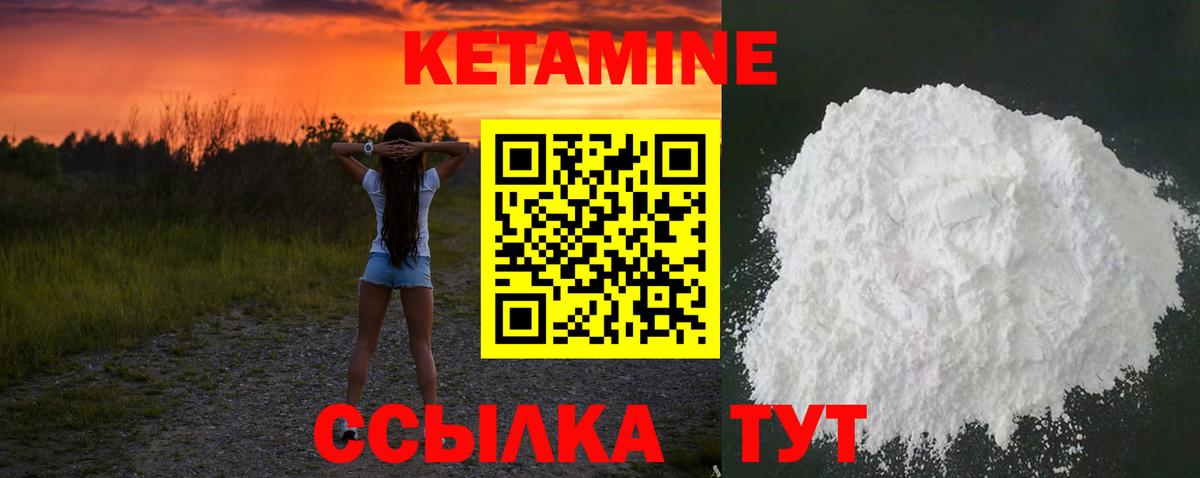 КЕТАМИН ketamine Мытищи