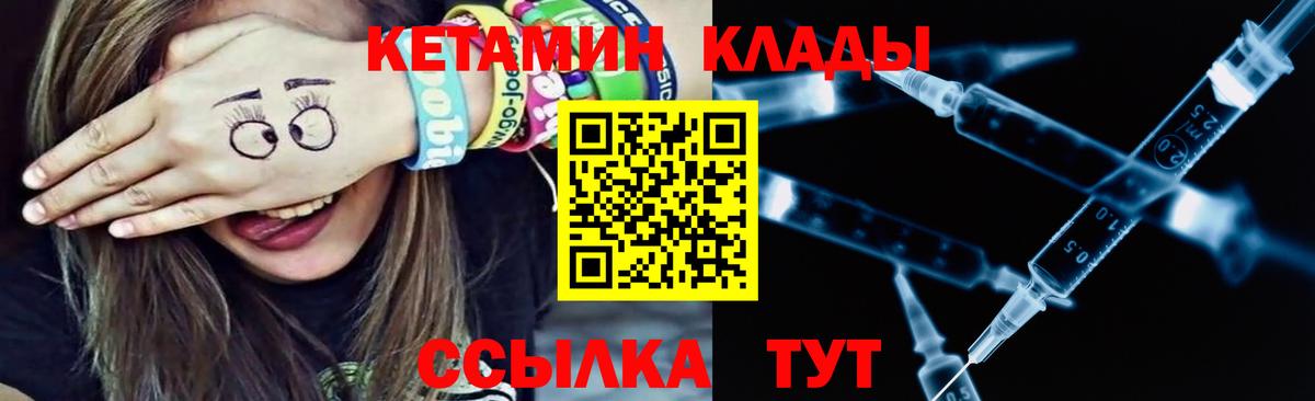 КЕТАМИН ketamine  КЕТАМИН ketamine  Вход с VPN  Мытищи 