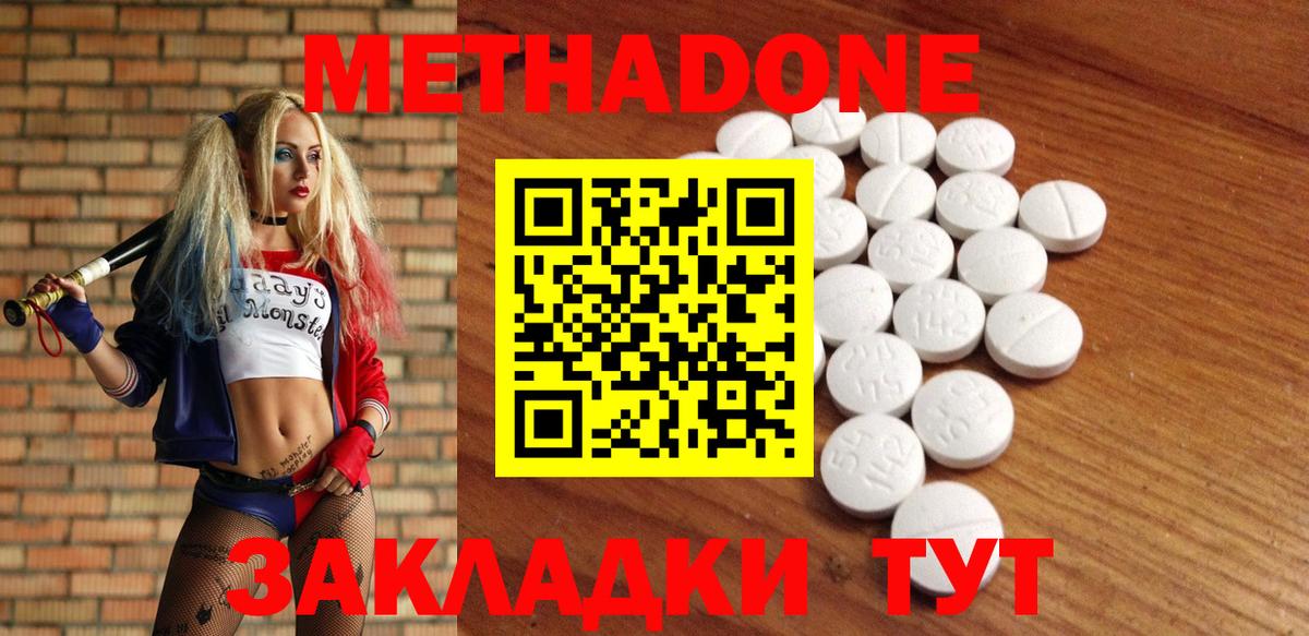 Мытищи  МЕТАДОН VHQ  Вход с VPN 