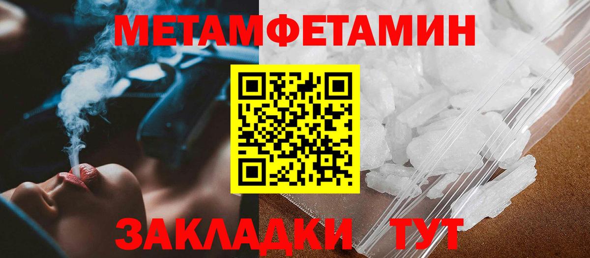 Первитин мет Мытищи