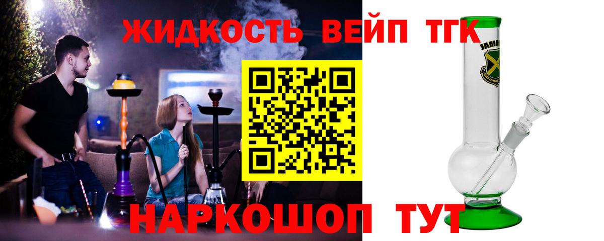 Дистиллят ТГК вейп Мытищи